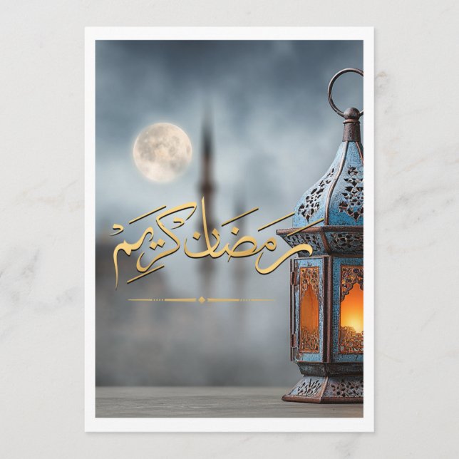 Convite Lâmpada Elegante Ramadan Kareem com Caligrafia Dou (Frente)