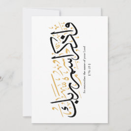 Convite Lembre-se do nome de seu Senhor Verset en arabi