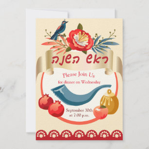 Convite L'Shana Tovah! Ano Novo Judaico Rosh Hashanah