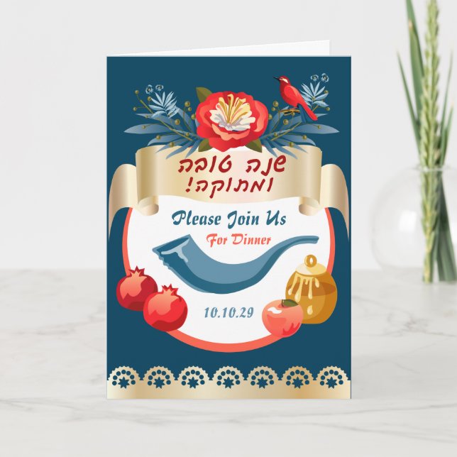 Convite L'Shana Tovah! Rosh Hashanah Ano Novo Judaico (Frente)