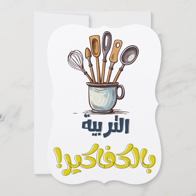 Convite Mãe Vida: Onde Sarcasmo Conhece Amor no Dia de as  (Frente)