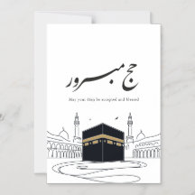 Arte de Parede Caligrafia Árabe Hajj Mubarak