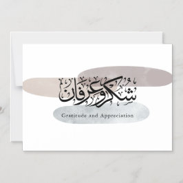 Convite Magnético Gratitude and Appreciation Arabic Calligraphy art 