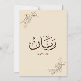 Convite Magnético Rayane - Caligrafia Árabe Tradicional Thuluth