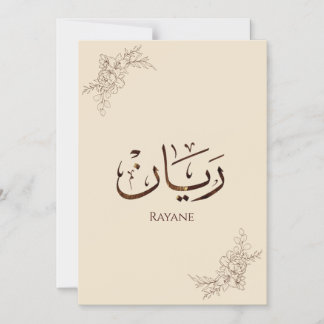 Convite Magnético Rayane - Caligrafia Árabe Tradicional Thuluth