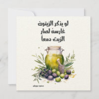 Mahmoud Dardesejo Olive Tree Palestina