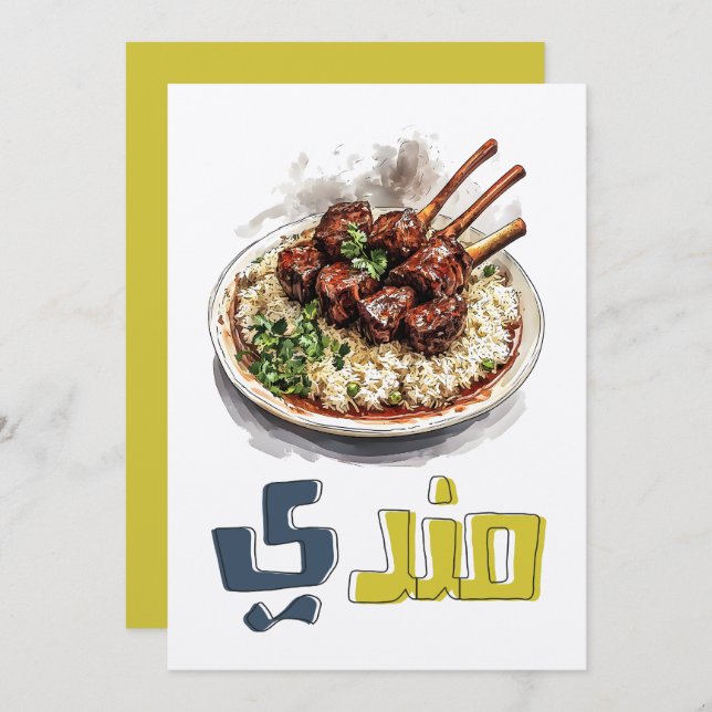 Convite Mandi | Embarque em um Enfumaçado, Aventura Separa (Frente/Verso)