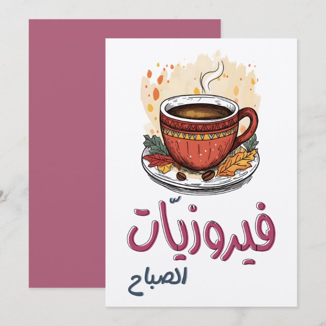 Convite Manhã Fairuz Melodies com uma Taça de Café (Frente/Verso)