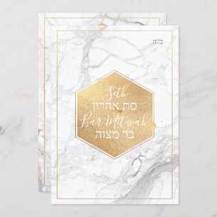 Convite Marble Faux Dourado do PixDezines Bar Mitzvah ✡
