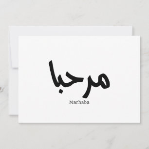 Convite Marhaba - Caligrafia Moderna Árabe, Personalizável