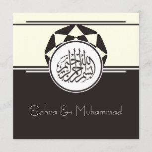 Convite Marrom muçulmano do noivado do casamento do nikkah