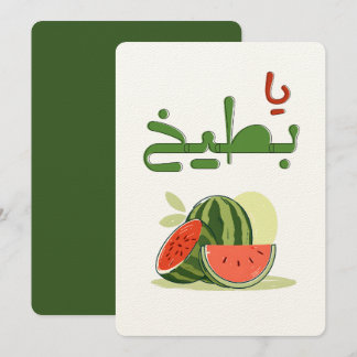 Convite Melancia de Verão Yaaa Battiikh- عالسكين يا بطيخ