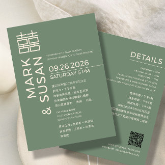 Convite Minimal Modern Chinese/English Wedding GREEN   