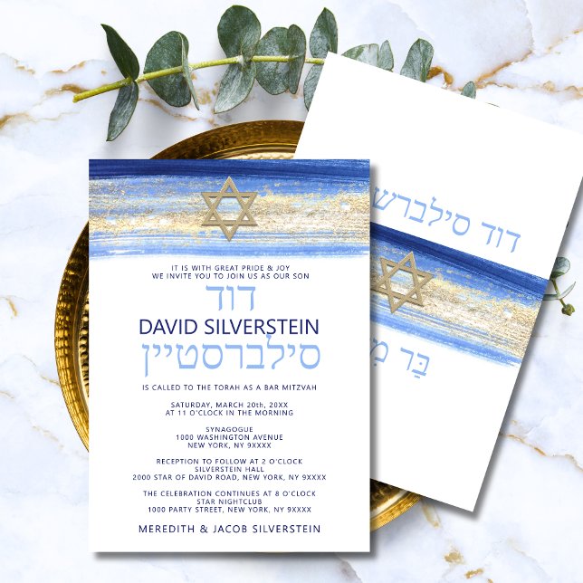Convite Modern Watercolor Azul, Bar Dourado Mitzvah Hebrai (Modern Watercolor Blue Gold Bar Mitzvah Hebrew Invitation)