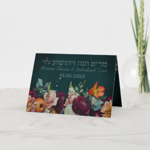 Convite Moody Dark Jewish Chuppah convida para o hebraico