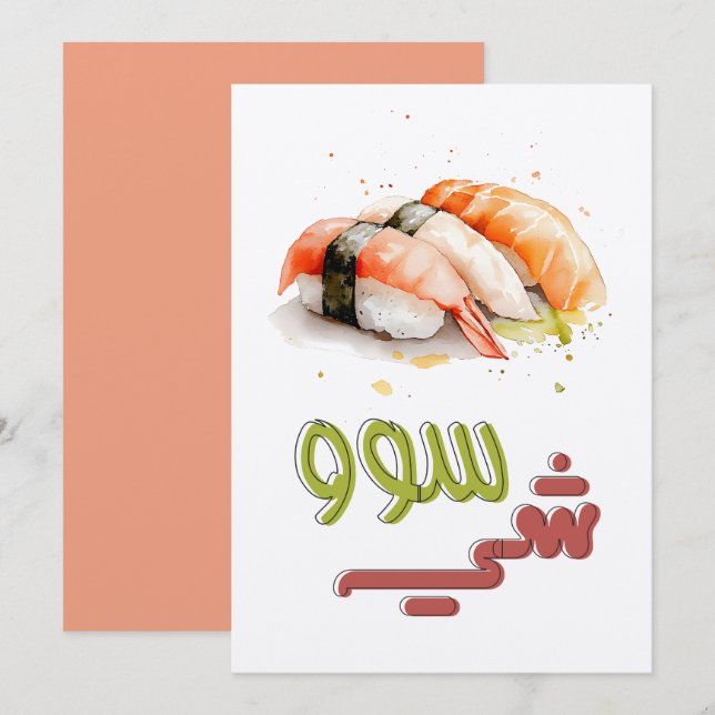 Convite Objetivos Sushi! Continue rodando com as vibrações (Frente/Verso)