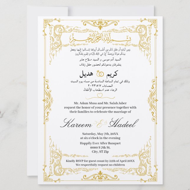 Convite Ornamentado árabe - muçulmano legante em inglês (Frente)