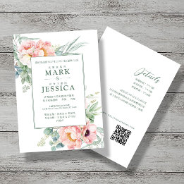 Convite para Casamento de Flores Brancas Chinesas