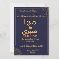 Convite para Casamento Islâmico Elegante | Arabic