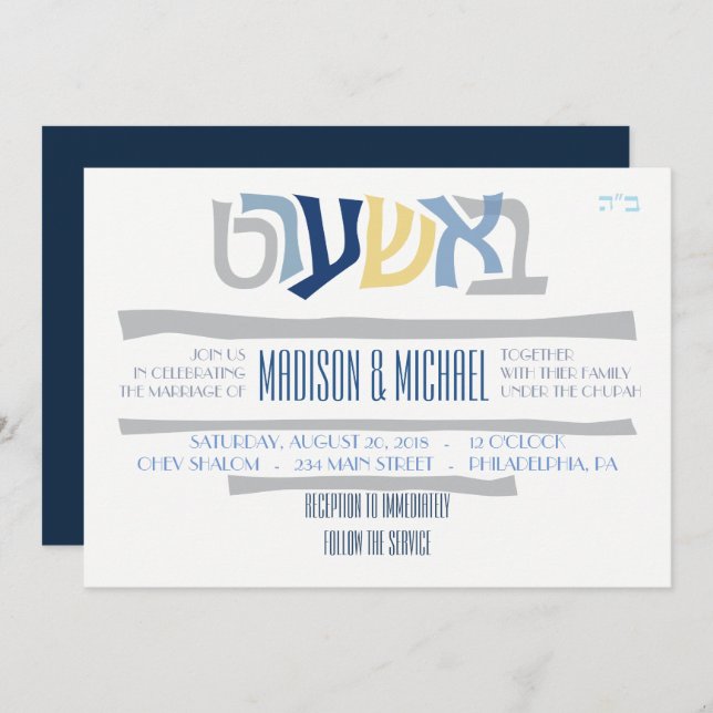 Convite para Casamento Judaico Bashart4 (Frente/Verso)
