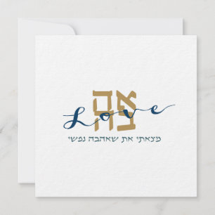 Convite para Casamento Judaico Lova Ahava