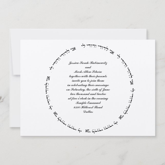 Convite para Casamento Judeu em Hebraico - Ani L'D (Frente)