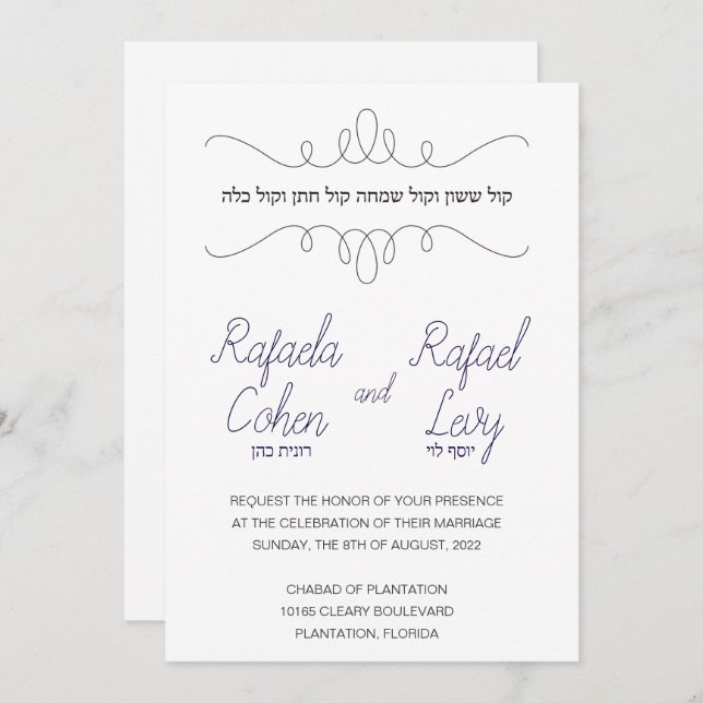 Convite para casamento judeu motif design (Frente/Verso)