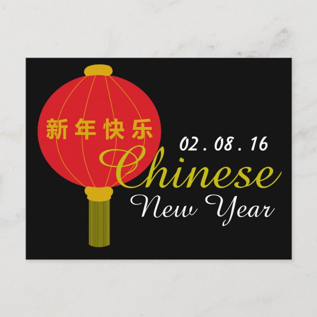 Convite para Lanterna Festa de Ano Novo Chinês (Frente)