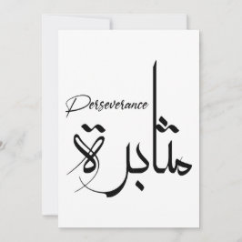 Convite Perseverança م arábica minimalista e motivacional