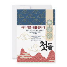 Personalizado 첫 돌 Primeiro Aniversário n6