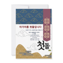 Personalizado 첫 돌 Primeiro Aniversário n7