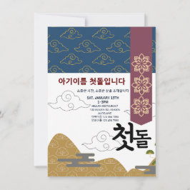 Convite Personalizado 첫 돌 Primeiro Aniversário n7