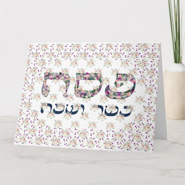 Convite Personalizado de Seder de Passover Pessach (Frente)