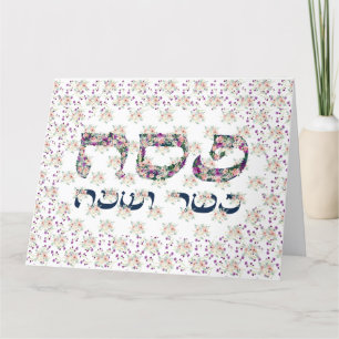 Convite Personalizado de Seder de Passover Pessach