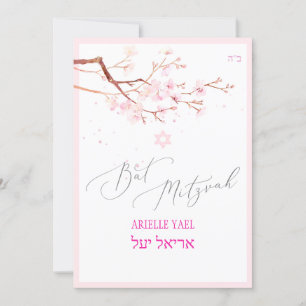 Convite Pix Dezines Cherry Blossoms Bat Mitzvah, H2