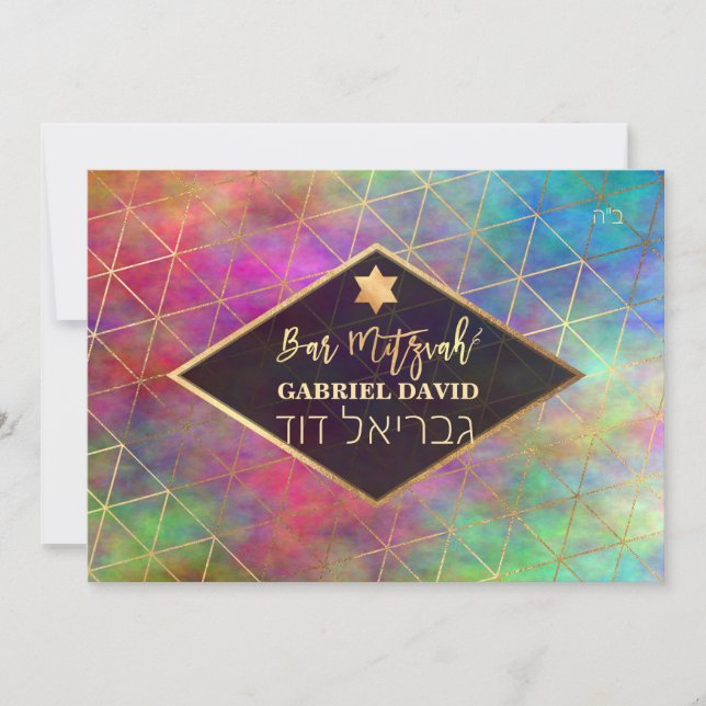Convite PixDezines Aquarela Geométrica Bar Mitzvah (Frente)