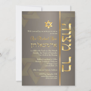 Convite PixDezines Bar Mitzvah/tan/faux dourado elegante