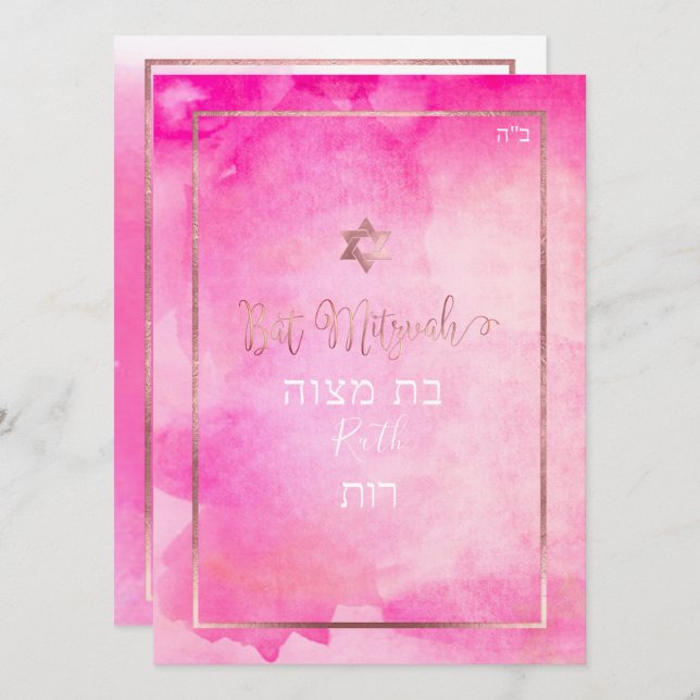 Convite PixDezines Bat Mitzvah | Rosa Aquarela (Frente/Verso)