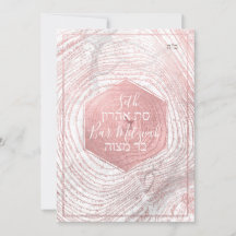 PixDezines Faux Rosa Tree Rings Bat Mitzvah ✡
