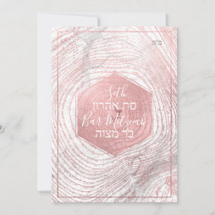 Convite PixDezines Faux Rosa Tree Rings Bat Mitzvah ✡