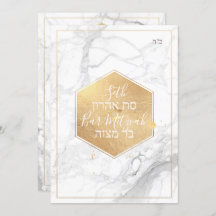 PixDezines Marble Faux Dourado Honeycomb Bar Mitzv