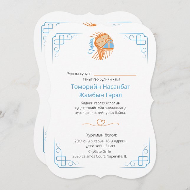 Convite Plano, Tamanho: 5" x 7", Papel: Matriz, En (Frente/Verso)