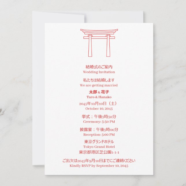 Convite Portão Torii Casamento Bilíngue Japonês Inglês (Frente)