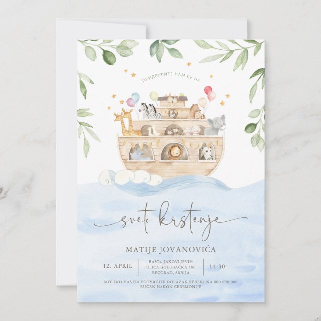 Convite Pozivnica za krštenje Nojeva barka (Frente)