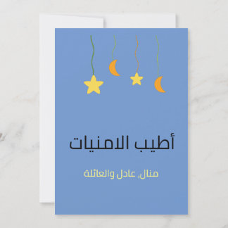 Convite Profeta Maomé Mawlid Al Nabi - ا ل م و ل د ا ل ن ب