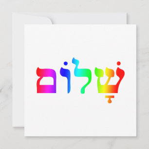 Convite Rainbow Shalom