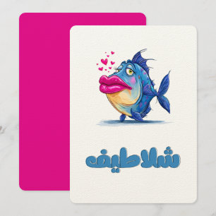 Convite Rainha do Mar Glam-tástica: Peixe Atrevido com Láb