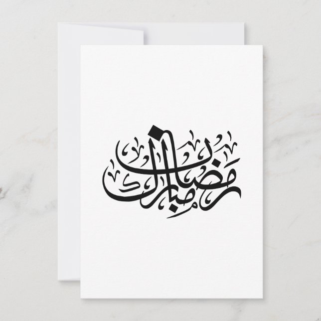 Convite Ramadan Mubarak Caligrafia Árabe Parede Minimalist (Frente)