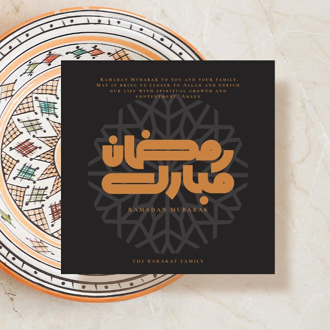 Convite Ramadan Mubarak card (Criador carregado)