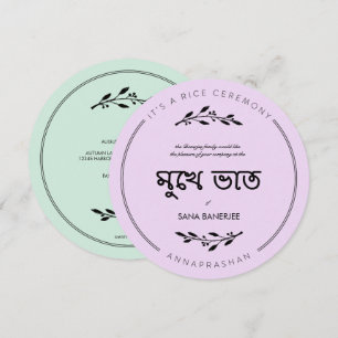 Convite redondo da cerimónia do arroz de Mukhe